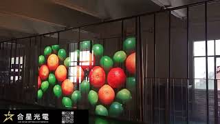 【合星光電】透明LED LED顯示屏展示影片 | 透明屏 2面 水果 展示效果