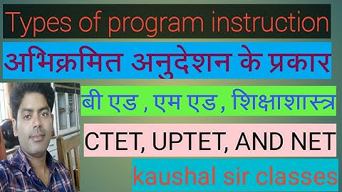 अभिक्रमित अनुदेशन के प्रकार types of program instruction