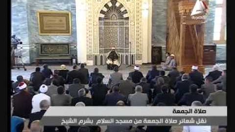 فضيلة الشيخ محمود الخشت في تلاوة قرآن الجمعة من مسجد السلام شرم الشيخ يوم 22 جماد أول 1436 هـ