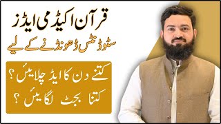 Ad Budget For Online Quran Academy Guide For Qari And Hafiz Hazraat