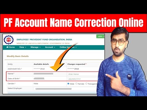 PF name correction online 2022 | How to change name in EPFO account online | epf name correction