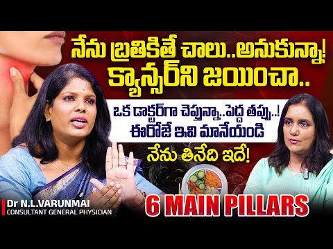 Dr Varunmai Shares EMOTIONAL Cancer Life Experience with Anchor Swapna | Life Medicine | PlayEven