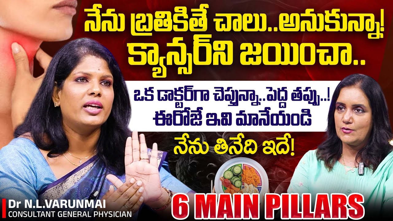 Dr Varunmai Shares EMOTIONAL Cancer Life Experience with Anchor Swapna | Life Medicine | PlayEven