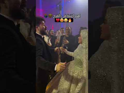 ياعم رقصني ده عروستي هتبوسني  عرس اكسبلور زفاف عروس