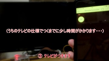 ラズパイを使ってスマートリモコンつくってみた