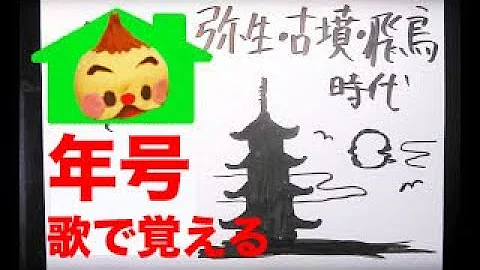 年号ソング Mp3 年号ソング Mp3