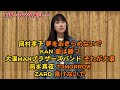 岡村孝子 夢をあきらめないで KAN 愛は勝つ 大事MANブラザーズバンド それが大事 岡本真夜 TOMORROW ZARD 負けないで 歌ってみた