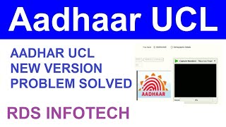 Aadhar UCL new Version client Software Open problem Solve screenshot 2