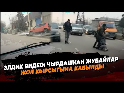 Video: OSAGO: кырсыктын күнөөкөрү окуя болгон жерден качып кеткен. OSAGO үчүн кырсыкты каттоо эрежелери