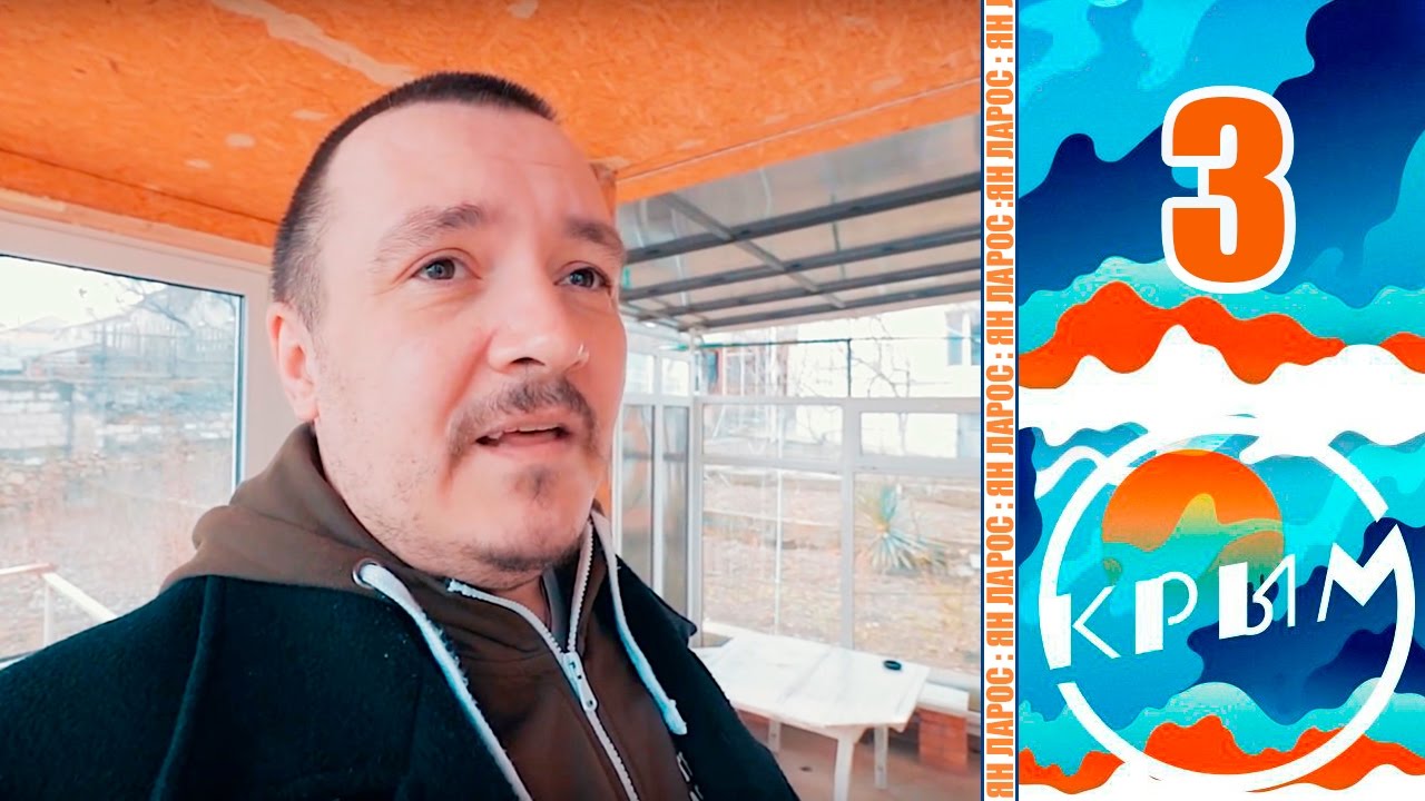 Крымске сборные дома видео