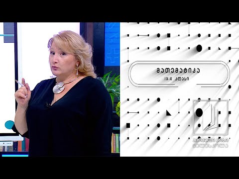 მათემატიკის დრო, V დონე - ლოგიკა  #ტელესკოლა