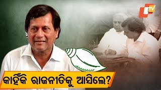 Questions raised over Achyuta Samanta amid series of land grab allegations against KIIT