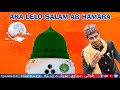 Aka lelo salam ab hamara  cover by moin hasan qawwal  qawali darbari board