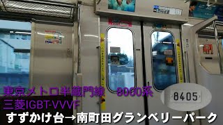 【三菱IGBT-VVVF】東京メトロ半蔵門線　8000系　【1日1走行音】