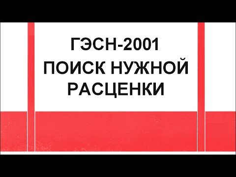 Видео: Что такое расценки на распространение?