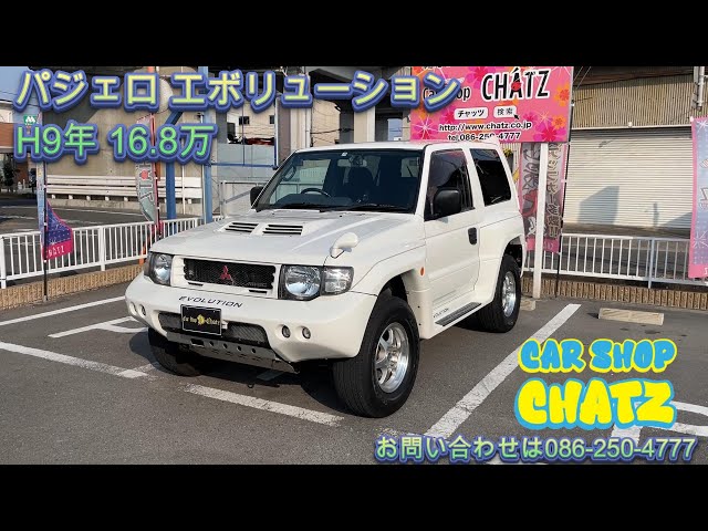 パジェロ エボリューション カタログセット パジェロ エボリューション カタログセット - メルカリ