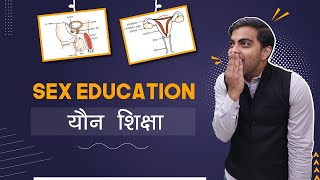 Sex Education यौन शिक्षा  Class 10th जीव जनन कैसे करते हैंHow do Organisms Reproduce by Rahul Sir