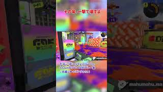【スプラ3神プレー】一人で打開のひれお編  #shorts #スプラトゥーン3 #splatoon3