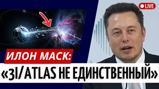 видео: ЗА 3I/ATLAS ПОЯВИЛАСЬ ТЕНЬ — НОВЫЙ ОБЪЕКТ ДВИЖЕТСЯ СИНХРОННО! картинка: ЗА 3I/ATLAS ПОЯВИЛАСЬ ТЕНЬ — НОВЫЙ ОБЪЕКТ ДВИЖЕТСЯ СИНХРОННО!
