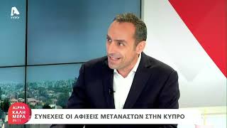 Συνεχείς οι αφίξεις μεταναστών στην Κύπρο