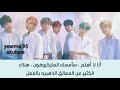 BTS - Mic Drop Arabic Sub