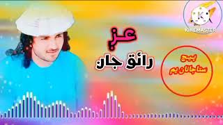 Raiq Jan khaderkhal ||pashto new songs ||pashto new songs 2023||