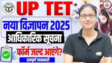 UPTET 2025 Notification Latest Update | UP TET Form, Eligibility, Syllabus, Exam Date by Gargi Mam