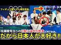 Milan Cortina Olympics The Japanese Team S Actions Supporting The Tearful Sato Shun Draw Praise