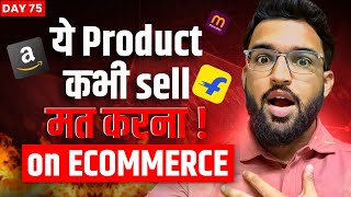 Never Sell These Products on Meesho, Flipkart, or Amazon! 🚫