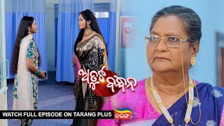 Atuta Bandhana | Ep-7 | 27th May 2024 | Watch Full Episode Now On Tarang Plus