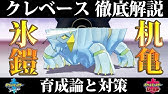 盾 コータス 論 ポケモン 剣 育成 【ポケモン剣盾】コータスの育成論と対策【カバルドンより強い？嵌め殺し陸亀】