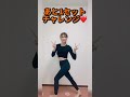 見たらすぐチャレンジ🔥ガチに効く🔥#shorts #お腹痩せ #さやピラ