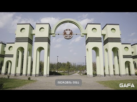 იმერეთის რეგიონული ლიგა 2021