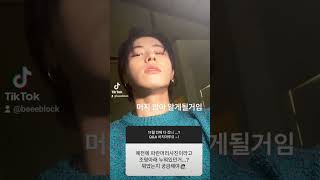 U-kwons instagram stories.Monthly Q&A 꿀벌 비비씨 블락비 김유권 ukwon kpop blockb kpopupdate