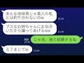 見た目の悪い姉に地味な男性のお見合い相手を紹介する美しい妹 あなたにぴったりじゃない w その後 妹がその地味な男性と結婚したい理由がwww 見た目の悪い姉に地味な男性のお見合い相手を紹介する美しい妹 あなたにぴったりじゃない w その後 妹がその地味な男性と結婚したい理由がwww