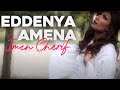 Imen Cherif Eddenya Amena الدنيا أمانة إيمان الشريف Imen Cherif Eddenya Amena الدنيا أمانة إيمان الشريف