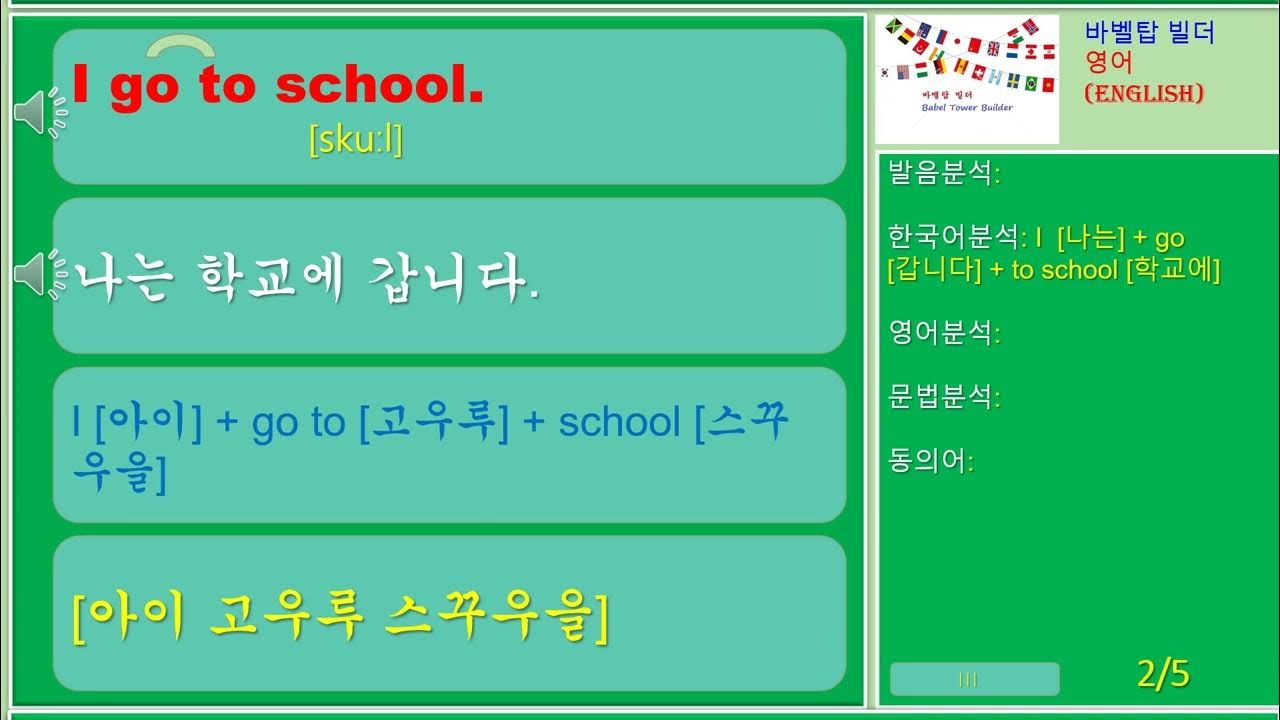 4-i-go-to-school-english-diy-youtube