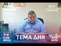 Я никогда не испытывал наслаждения властью. Работа мэра - она тяжелая, она поганая и неблагодарная.