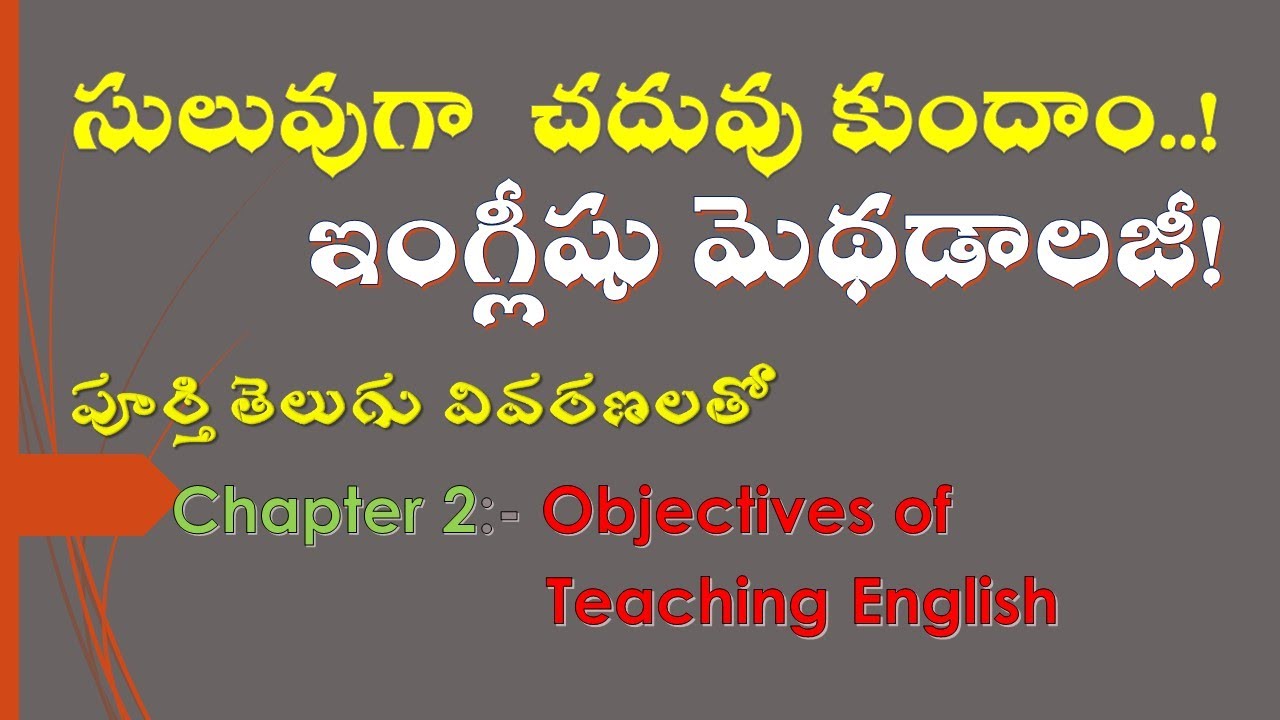 Цели преподавания английского языка // Методология преподавания английского языка // SGT и SA // ...