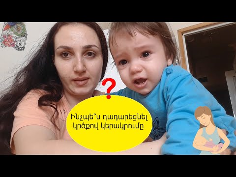 Video: Ինչպե՞ս կրճատել տարեդարձը: