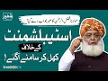 Maulana fazal ur rehman  national assembly  shaoorpk