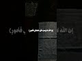 ولا تمشي فى الأرض مرحا القرآن الكريم محمد صديق المنشاوي 