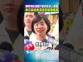 小迷妹?蘇巧慧遭控派人跟蹤李四川 川嗆:選政見非選狗仔隊 蘇巧慧:早收到活動邀請 很多候選人行程都會重疊｜TVBS新聞 @TVBSNEWS01