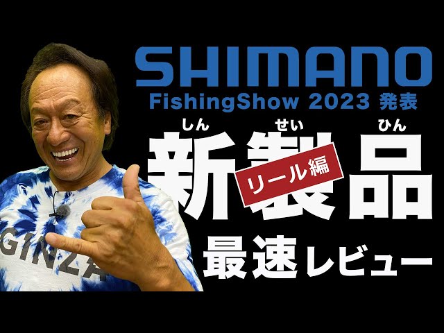 シマノ スコーピオンEV 1550R 検バンタム シャウラ アンタレス