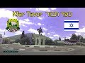 Kfar Tavor City Tour Israel 4K 60FPS כפר תבור סיטי תור