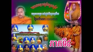 Thormmasakachha04,ធម្មសាកច្ឆាវេនយុវវ័យ ភាគទី០៤/by kherm channa