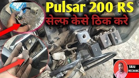 Pulsar 200 RS Self problem Solution पल्सर Rs 200 सेल्फ केसे ठिक करे
