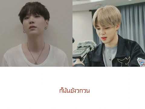 [เนื้อเพลง] Yoonmin คิดแบบไหน ( Feel It Too?) - Peter V.R.P + Mind KAMIKAZE