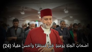 تلاوة مبكية ومؤثرة للشيخ حسن صالح من سورة "الفرقان"