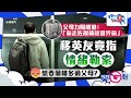 【今日G點】父母力阻離港：「你走咗層樓唔留畀你」移英友竟指情緒勒索